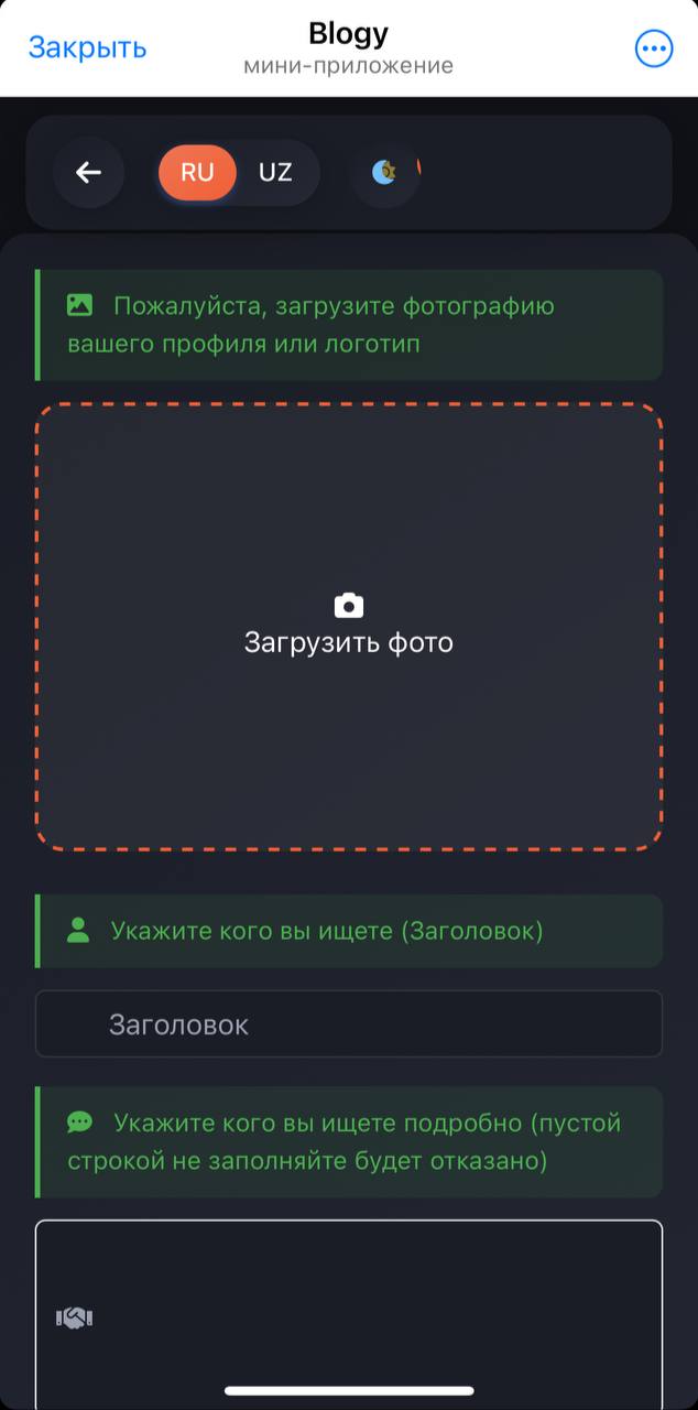 Размещение объявления