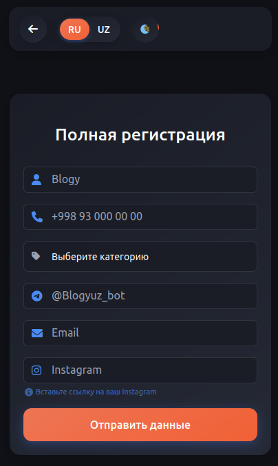 Создание профиля