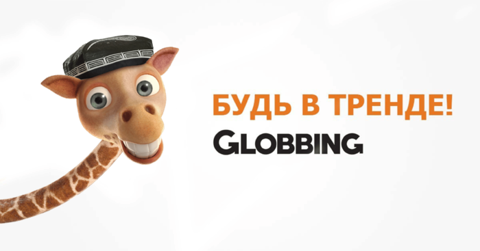 Globbing